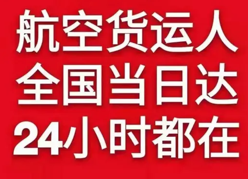 百色空运地址货物、航空货运:物流行业各岗位招聘