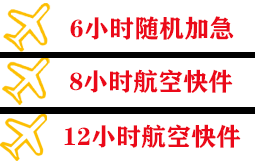 百色空运地址快递公司,专业空运当天件